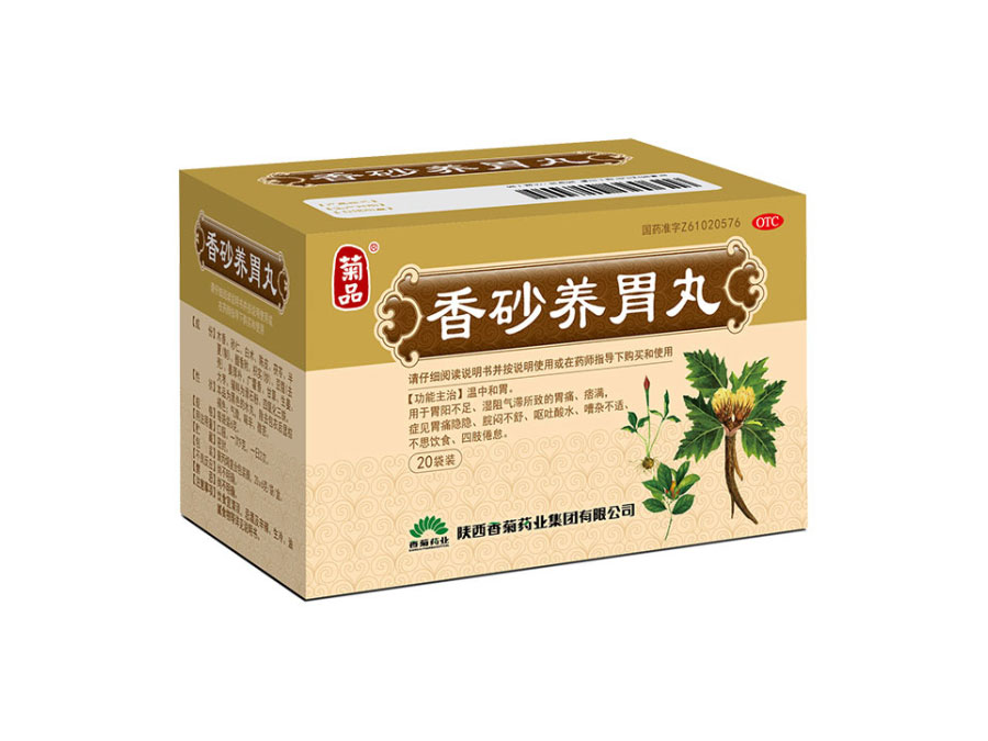 香砂養(yǎng)胃丸